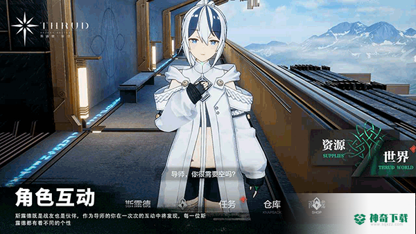 斯露德安卓版官方最新版v1.0.1