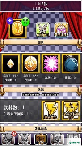 冒险王官方最新版无敌版
