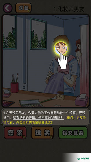 app显示下载出错,请重试