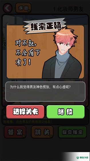 你有问题手游官方最新版下载