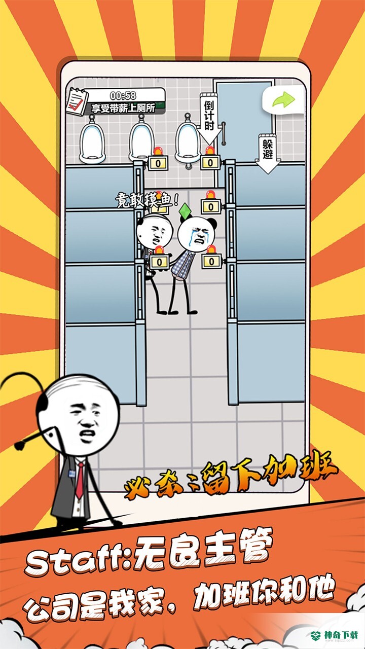 公司摸鱼王手游app官方最新版下载