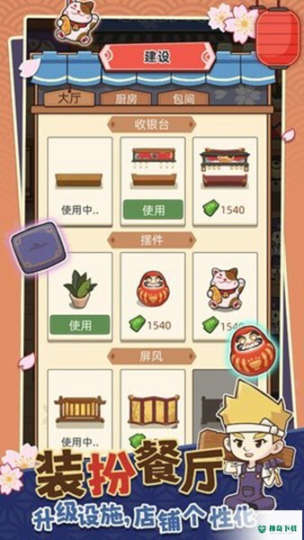 美味寿司店正版