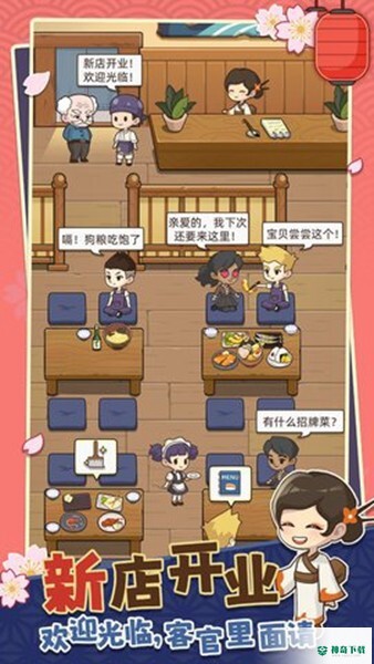 梦想寿司店安卓版官方最新版v1.1.1