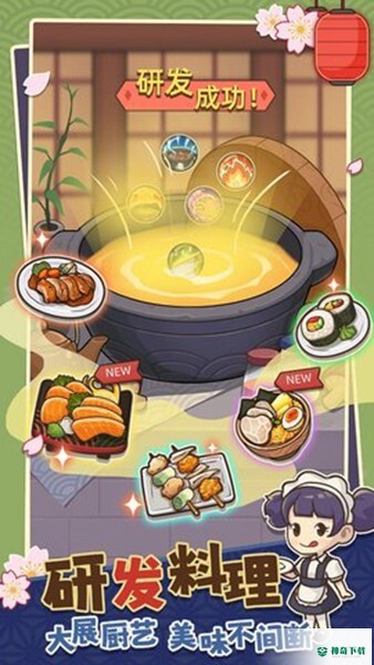 梦想寿司店无限钞票无限钻石版