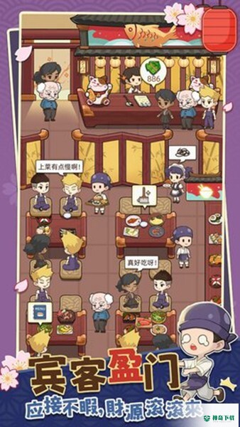 梦想寿司店手游app官方最新版下载