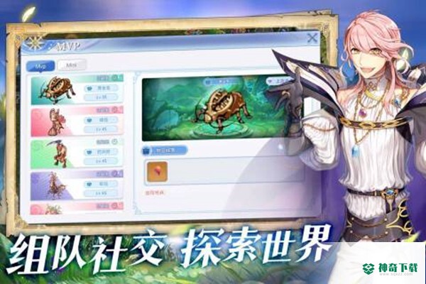 仙境传说安卓游戏官方最新版下载