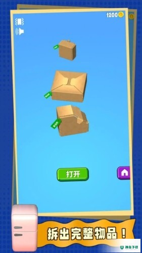 有种来开箱安卓版官方最新版v1.7.0