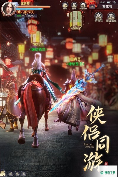 江湖救急app最新版下载