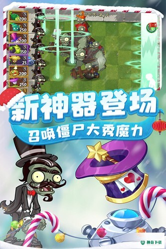 原版植物大战僵尸手游中文版app游戏下载