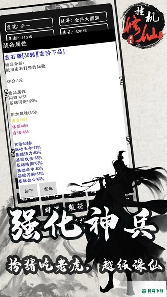 求一个修仙游戏单机版