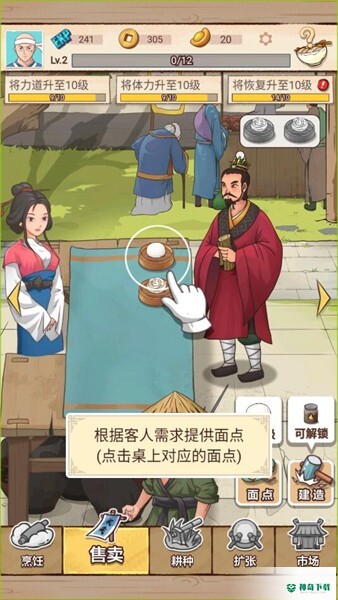 面点大师去广告版