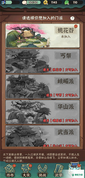 抖音侠客梦安卓版官方最新版v1.9