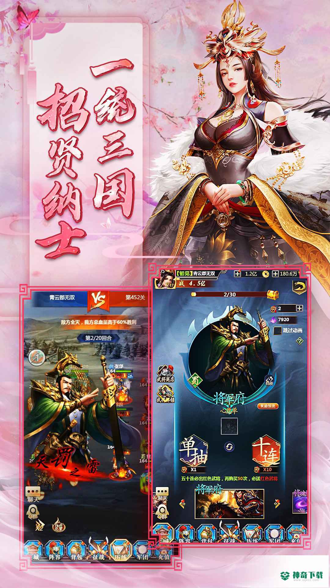 风流三国游戏
