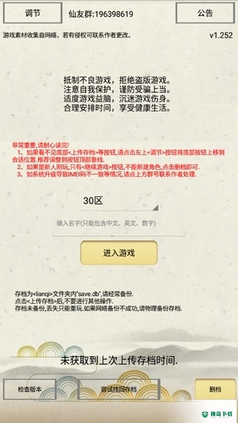 炼气手游官方最新版不减反加游戏下载