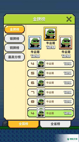 悲了个伤蛙安卓版免广告版v1.01.01