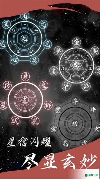 星座大冒险安卓版官方最新版v1.0