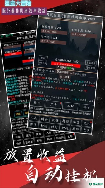 星座大冒险游戏app官方最新版下载