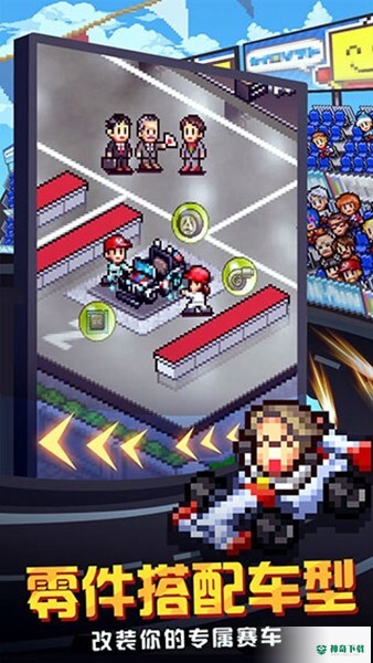 冲刺赛车物语2无限GP无限道具版