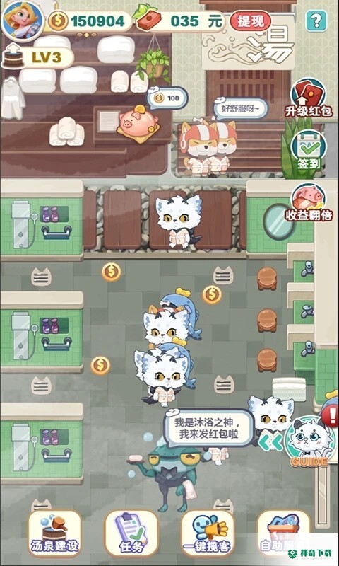 白猫汤屋安卓游戏官方最新版下载