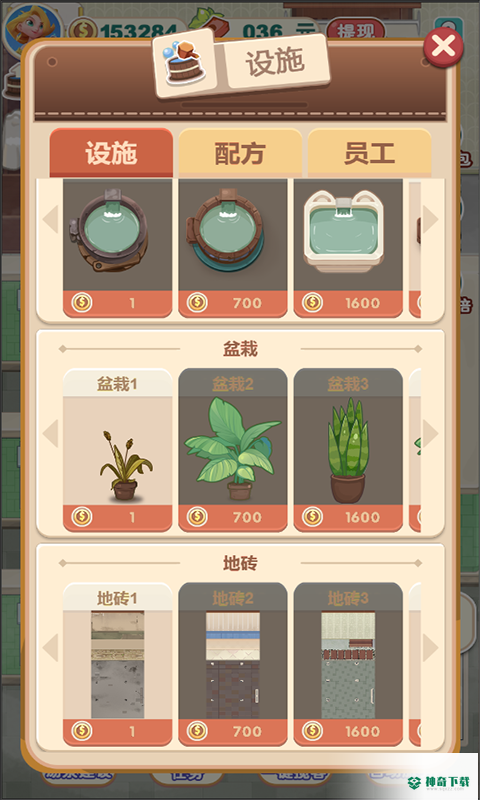 白猫汤屋安卓版官方最新版v1.29