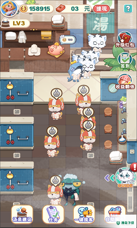 猫汤下载