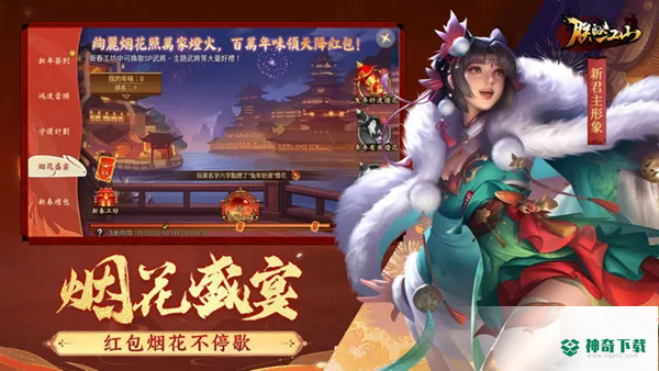 朕的江山原版客户端