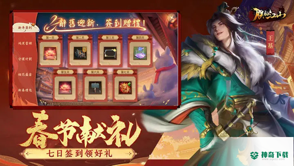 朕的江山手游官方最新版app游戏下载