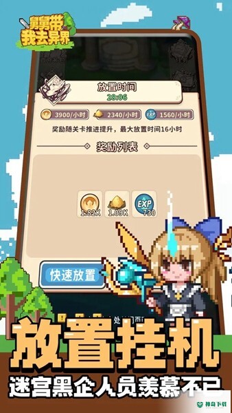 舅舅带我去异界折相思安卓版官方最新版v1.0.2
