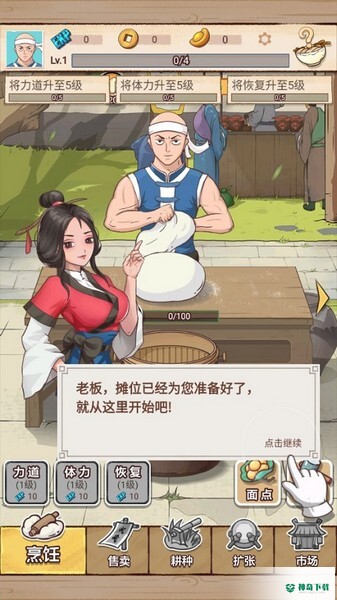 面点大师安卓版官方最新版v0.0.5