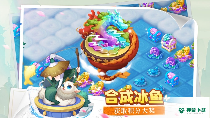 传说中的合合岛2023游戏app官方最新版下载