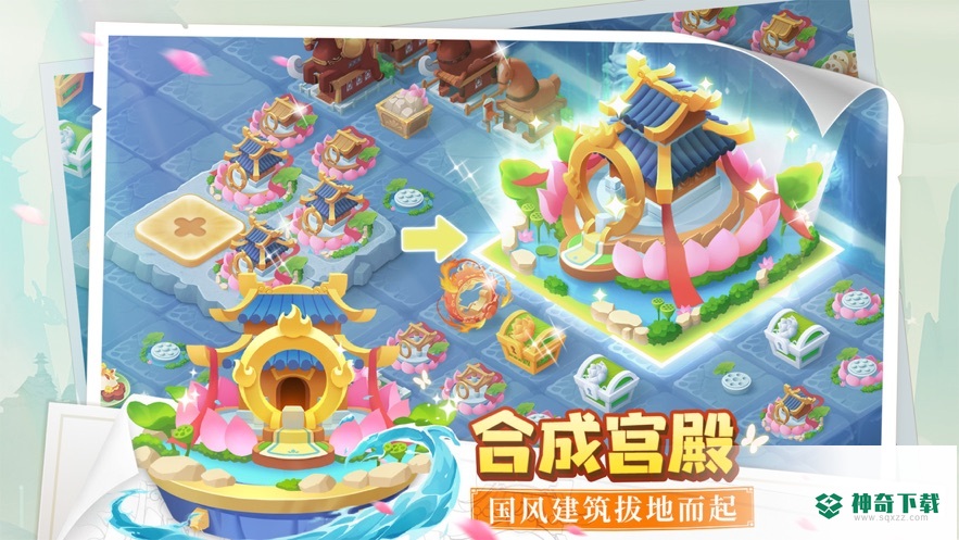 传说中的合合岛2023官方最新版
