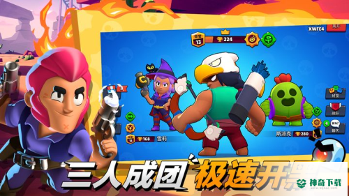 荒野乱斗开挂神器