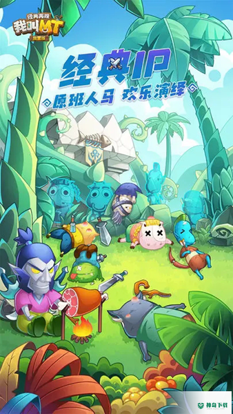 我叫MT6评价