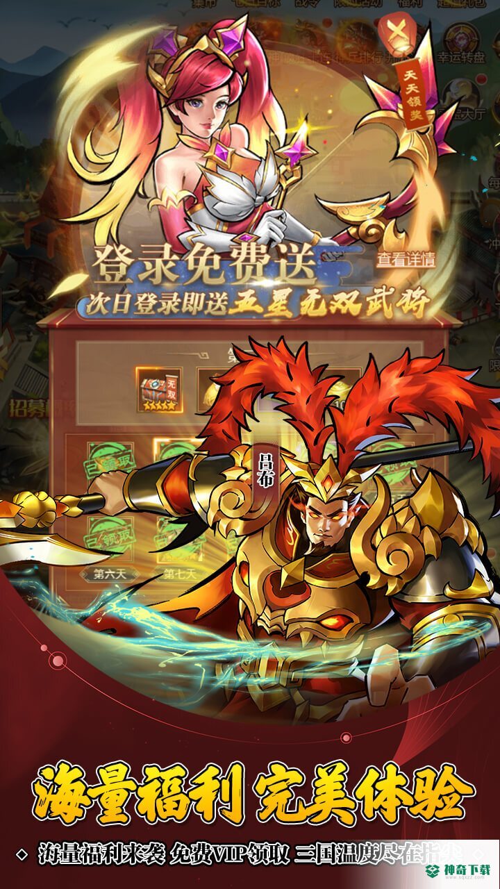 街机之三国战记h5最强组合