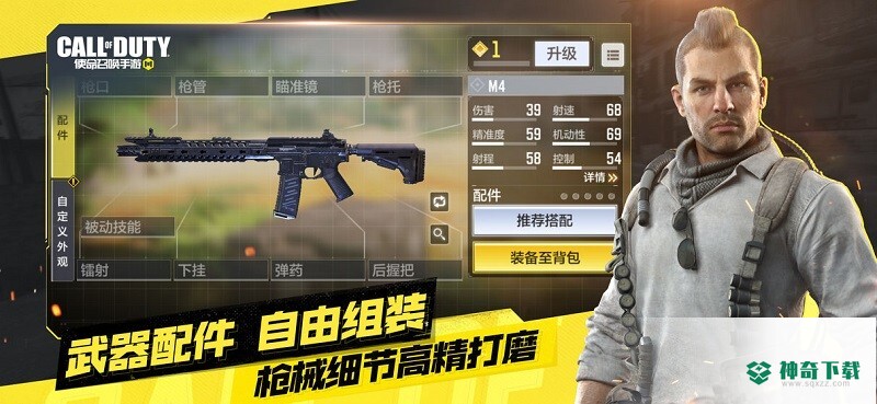 使命召唤云安卓手游官方最新版下载
