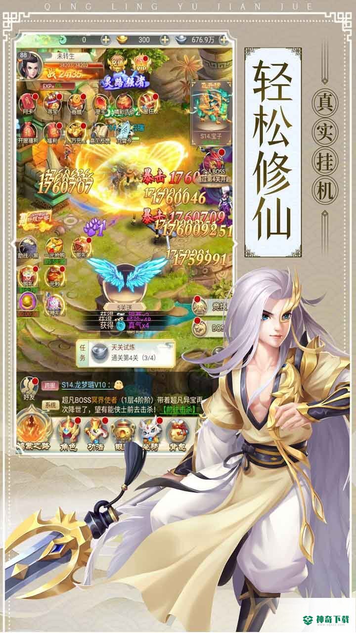 青灵御剑诀H5安卓版官方最新版v1.0.0