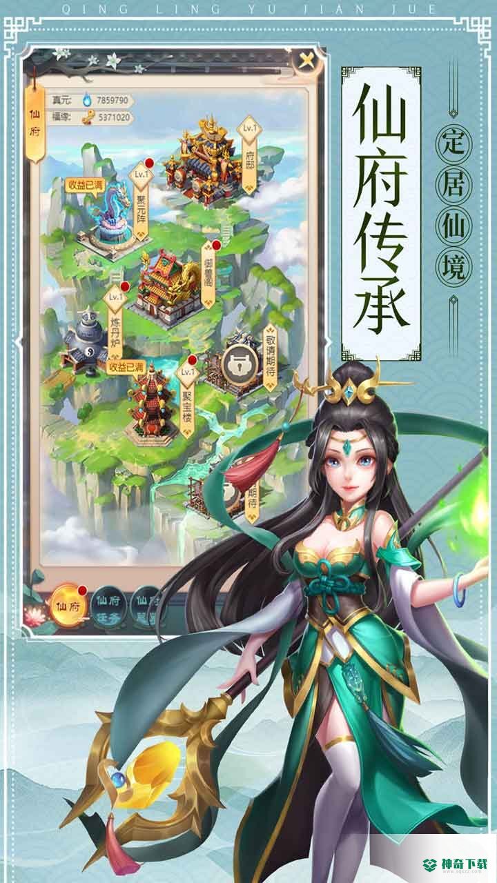 青云诀手游官网下载