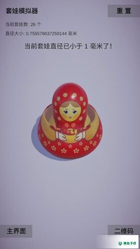 套娃模拟器之量子套娃安卓版官方最新版v1