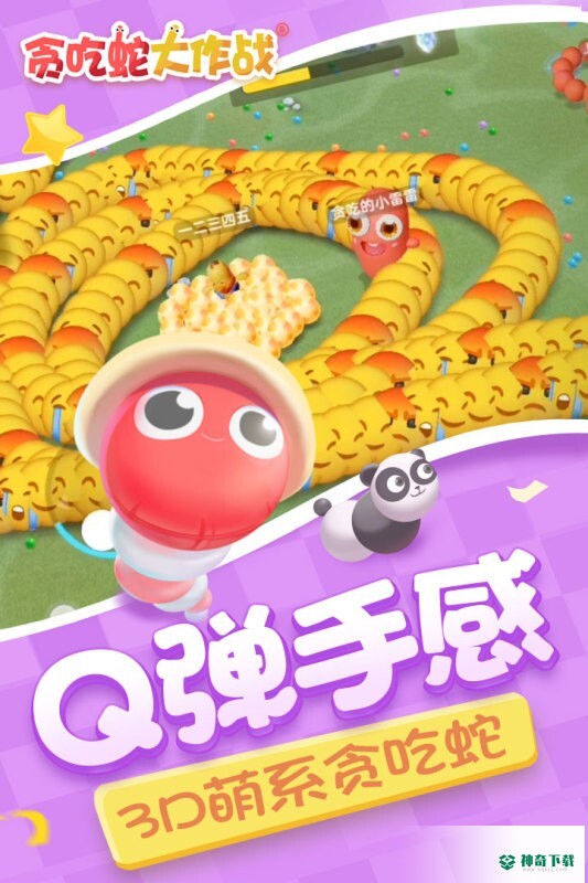 贪吃蛇大作战内购版下载