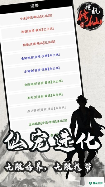 单机修仙传2折相思手游官方最新版app下载