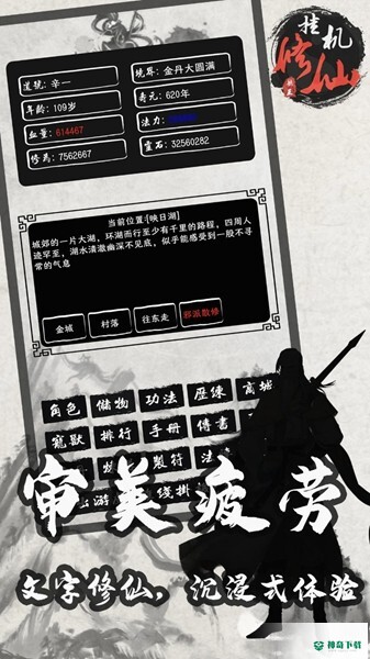 单机仙侠手游官方最新版