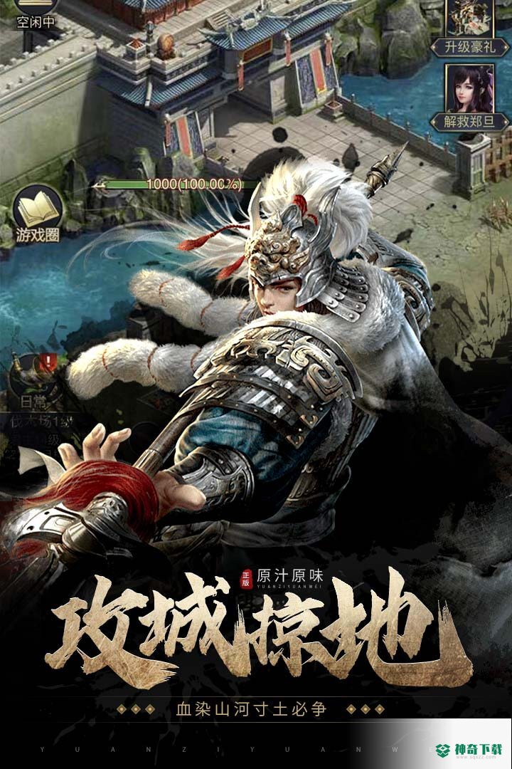 七雄争霸安卓版官方最新版v1.0