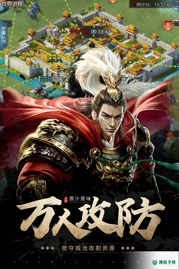 手机怎么玩七雄争霸