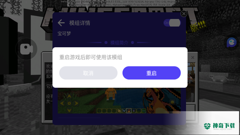 我的世界安卓版内置模组菜单版本v1.19.70.22