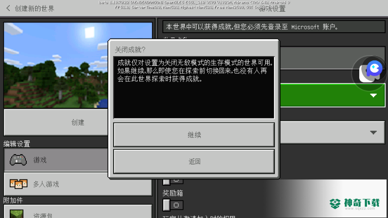 我的世界手游app内置模组菜单版本下载