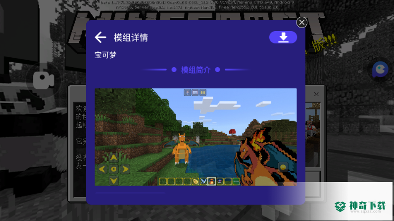 minecraftdownloadapk