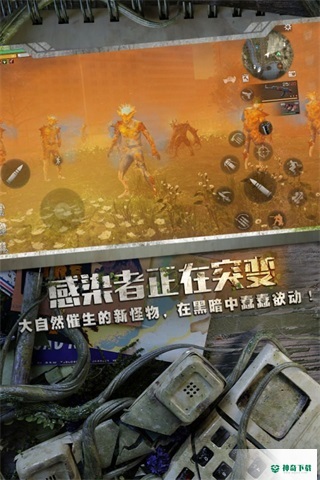 明日之后手游网易渠道服四字服游戏下载