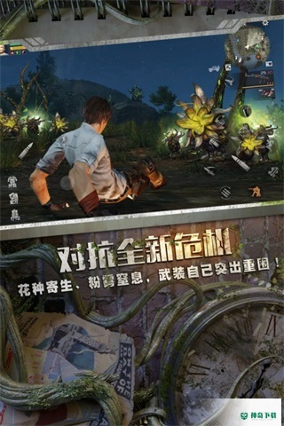 明日之后助手app