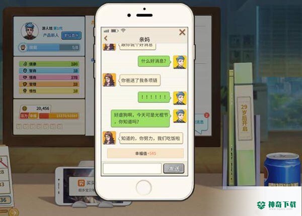 非一般职场手游app官方最新版下载