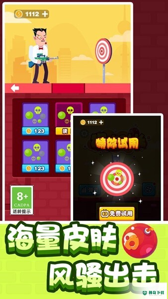 uu队长APP
